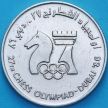 Монета ОАЭ 1 дирхам 1986 год. Шахматная Олимпиада