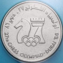 ОАЭ 1 дирхам 1986 год. Шахматная Олимпиада. BU