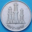 Монета ОАЭ 50 филсов 1973 год.