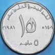 Монета ОАЭ 5 дирхам 1981 год. 1400 лет Хиджры. Орел. BU