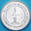 Монета ОАЭ, эмират Аджман 1 риал 1969 год. Серебро. Пруф