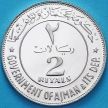 Монета ОАЭ, эмират Аджман 2 риала 1969 год. Серебро. Пруф