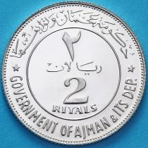 ОАЭ, эмират Аджман 2 риала 1969 год. Серебро. Пруф