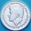 Монета ОАЭ, эмират Шарджа 5 рупий 1964 год. Джон Кеннеди