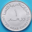 Монета ОАЭ 1 дирхам  2007 год. 50 лет полиции Абу-Даби