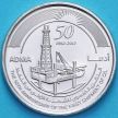 Монета ОАЭ 1 дирхам  2012 год. 50 лет экспорту нефти