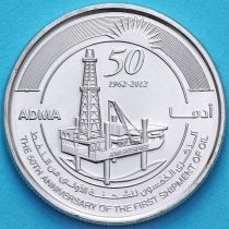 ОАЭ 1 дирхам 2012 год. 50 лет экспорту нефти