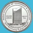 Монета ОАЭ 1 дирхам 2015 год. Торгово-промышленная палата Дубая.