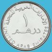 Монета ОАЭ 1 дирхам 2015 год. Торгово-промышленная палата Дубая.