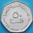 Монета ОАЭ 50 филсов 2007 год.