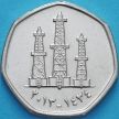 Монета ОАЭ 50 филсов 2013 год.