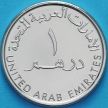 Монета ОАЭ 1 дирхам 2018 год. Эмиратская школа.