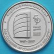 Монета ОАЭ 1 дирхам 2017 год. 50 лет торгово-промышленной палате  Рас-Аль-Хаймы