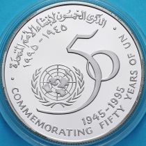 Оман 1 риал 1995 год. 50 лет ООН. Серебро