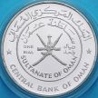 Монета Оман 1 риал 1995 год. 50 лет ООН. Серебро