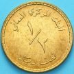 Монета Оман 1/2 риала 1980 год. 