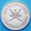 Монета Маскат и Оман 1/2 риала 1961 (1381) год. Серебро.