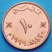 Монета Омана 10 байс 1999 год.