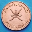 Монета Омана 10 байс 1999 год.
