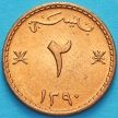 Монета Маскат и Оман 2 байса 1970 год.