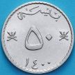 Монета Оман 50 байс 1980 год.