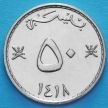 Монета Омана 50 байс 1997 год.