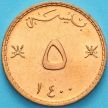 Монета Оман 5 байс 1980 год.
