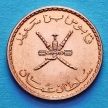 Монета Омана 5 байс 1999 год.