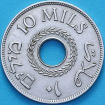Палестина 10 милс 1941 год.