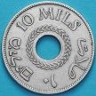 Монета Палестина 10 милс 1927 год.