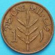 Монета Палестина 1 милс 1942 год.