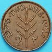 Монета Палестина 2 милса 1941 год.