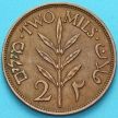 Монета Палестина 2 милса 1945 год.