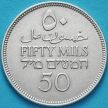 Монета Палестина 50 милс 1935 год. Серебро.