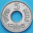 Монета Палестина 5 милс 1935 год.