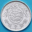 Монета Саудовская Аравия 1/4 риала 1955 год. Серебро.