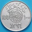 Монеты Саудовской Аравии 100 халалов 1976 год.
