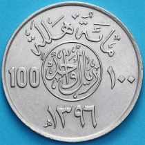 Саудовская Аравия 100 халалов 1976 год.
