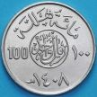 Монета Саудовская Аравия 100 халалов 1987 год.
