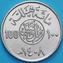 Саудовская Аравия 100 халалов 1987 год.