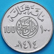 Саудовская Аравия 100 халалов 1994 год.