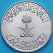 Монета Саудовская Аравия 100 халалов 1987 год.