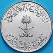 Монета Саудовская Аравия 100 халалов 1994 год.