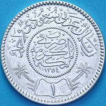 Саудовская Аравия 1 риал 1935 год
