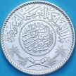Монета Саудовская Аравия 1 риал 1935 год