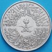 Монета Саудовская Аравия 4 гирша 1957 год.
