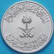 Монета Саудовская Аравия 50 халалов 1987 год.