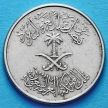 Монеты Саудовской Аравии 10 халалов 1972 год.