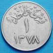 Монеты Саудовской Аравии 1 гирш 1958 год.