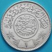 Монета Саудовская Аравия 1 риал 1948 год. Серебро.